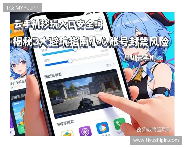 玩球直播2点2点0彩票数字高频玩法防骗避坑指南